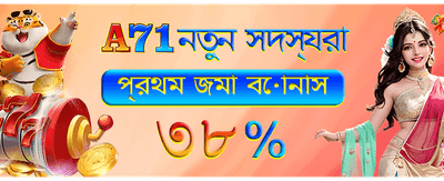 বিশাল জয় এবং দ্রুত পেমেন্ট banner