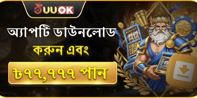 অ্যাপ ডাউনলোড মেগা বোনাস promotion banner
