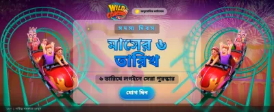 বাজি অ্যাপস ৯৯৯-এ জিতুন বড় পুরস্কার banner